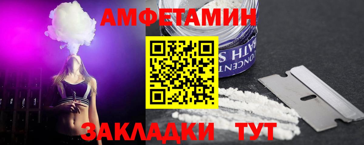 Amphetamine  hydra вход  АМФ  Амфетамин 98%  Батайск  Вход с VPN 