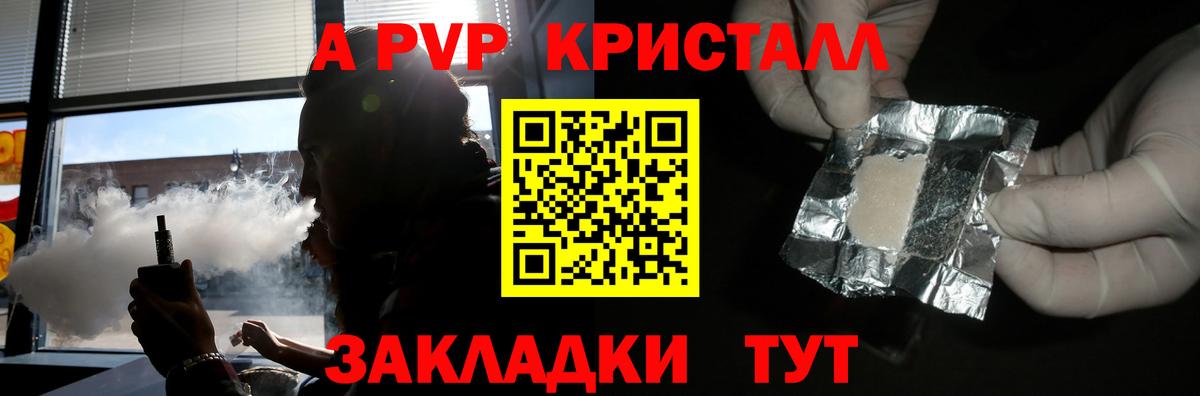 A-PVP СК Батайск