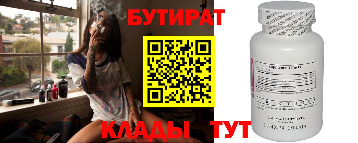 Батайск  Бутират буратино  БУТИРАТ  Вход с VPN 