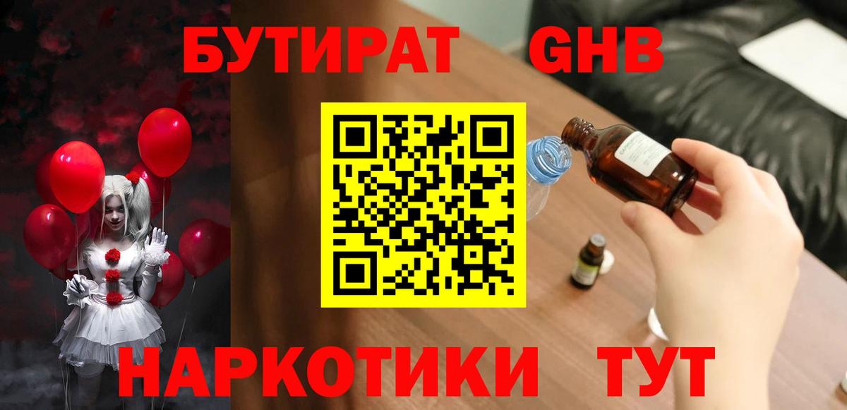 Бутират BDO 33% Батайск