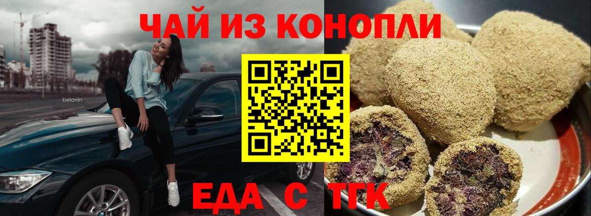 Cannafood марихуана Батайск