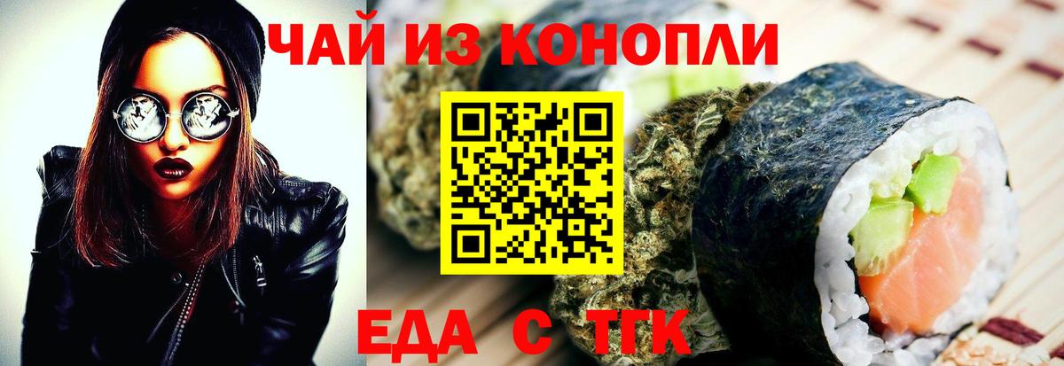Батайск  Cannafood конопля  Вход с VPN 