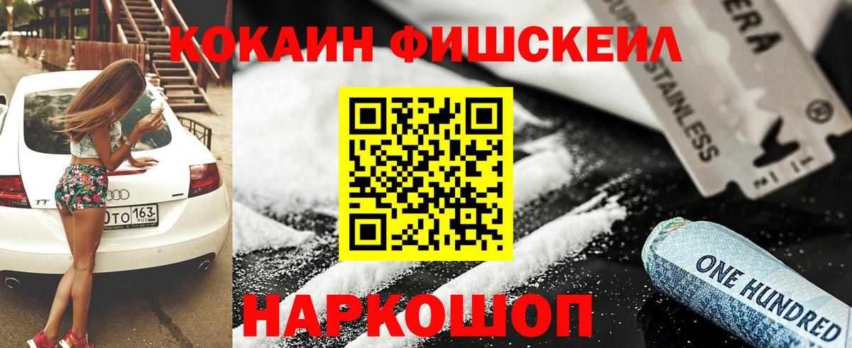 Cocaine VHQ Батайск