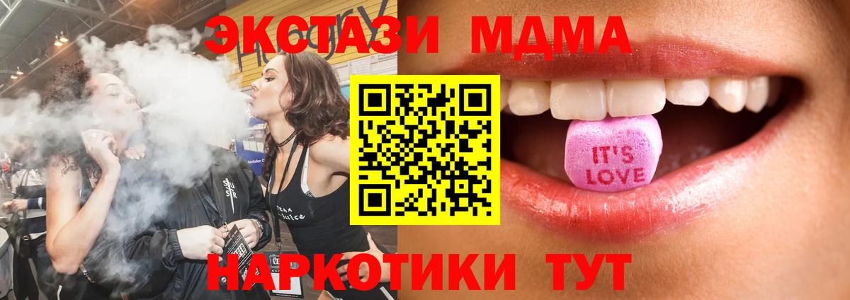 купить наркотик  Ecstasy Philipp Plein  Вход с VPN  Батайск 