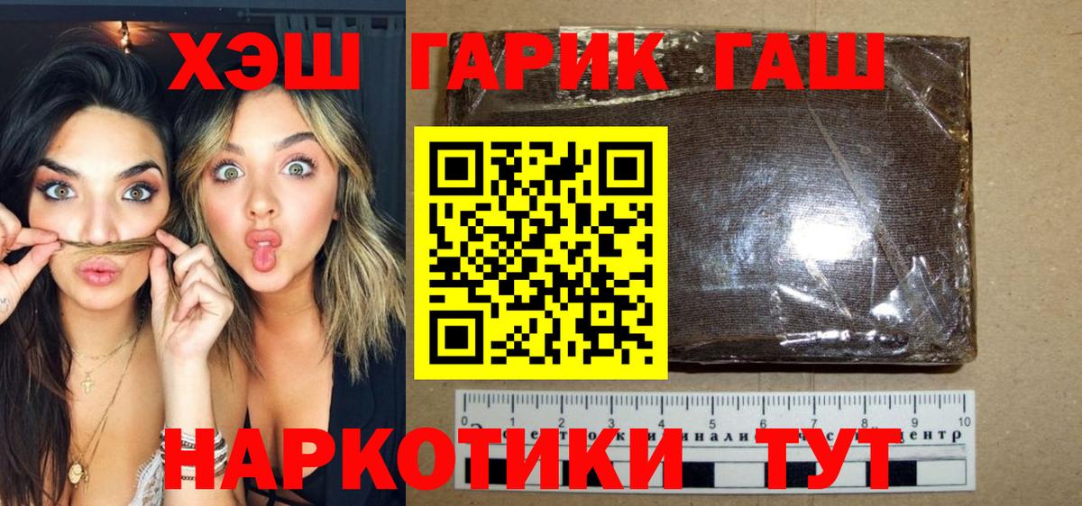 Гашиш гарик  Гашиш  Батайск  Вход с VPN  ГАШИШ индика сатива 