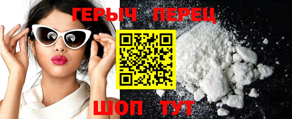 Героин  Вход с VPN  Батайск  ГЕРОИН гречка 