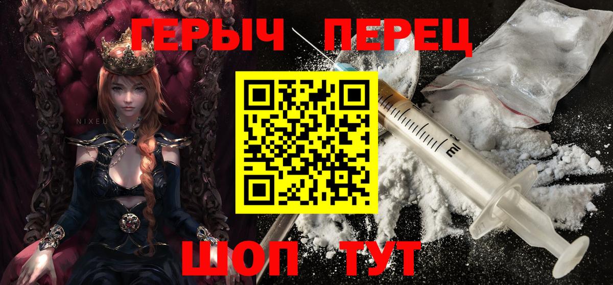Героин белый Батайск