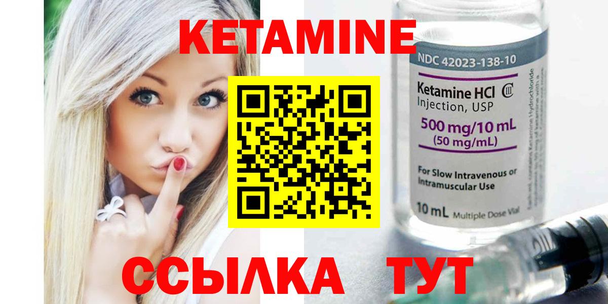 Кетамин VHQ  Вход с VPN  Батайск 