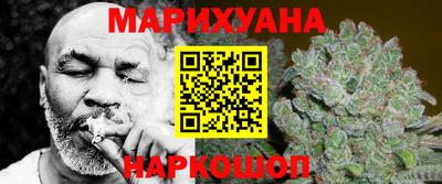 марихуана Мариинск