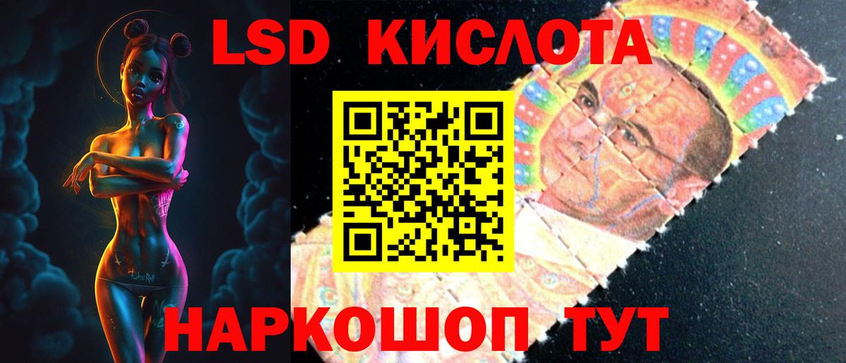 LSD-25 экстази кислота  Вход с VPN  Батайск 