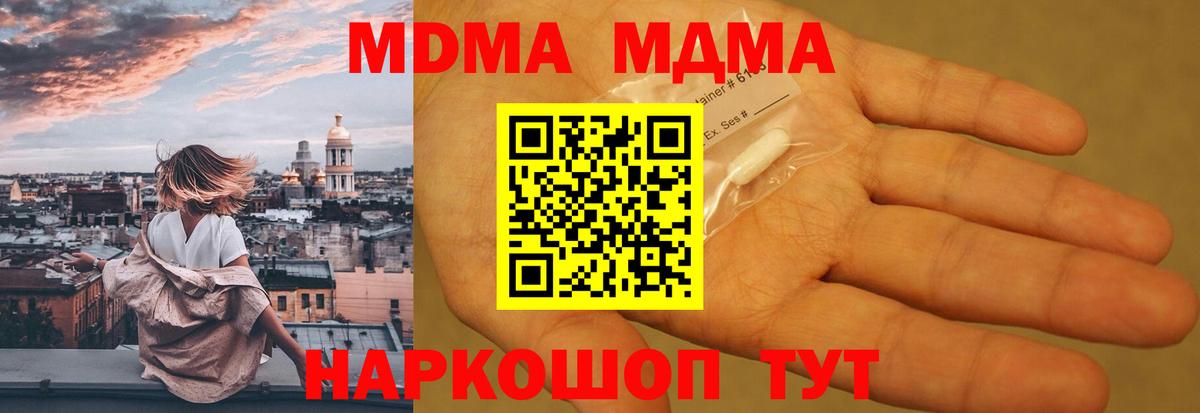Батайск  MDMA crystal  Вход с VPN  MDMA молли 