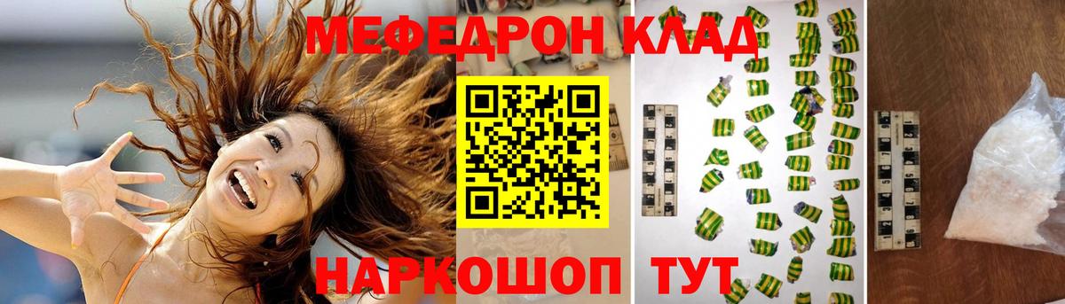Мефедрон  МЕФ 4 MMC  Вход с VPN  Батайск 