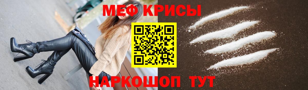 Меф  Батайск