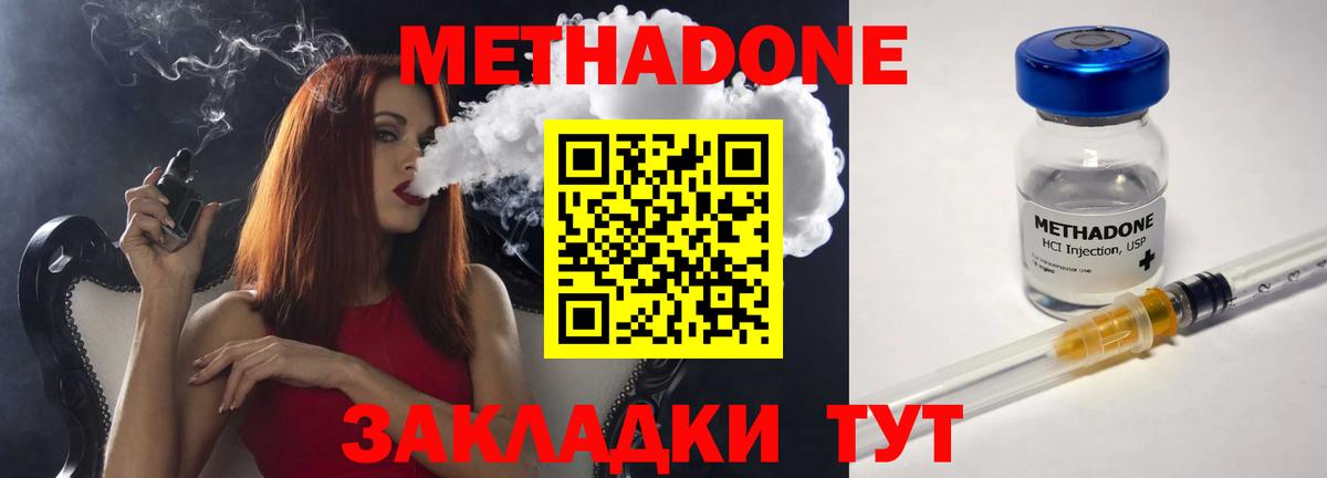 кракен tor  Вход с VPN  МЕТАДОН белоснежный  Батайск  Метадон methadone 