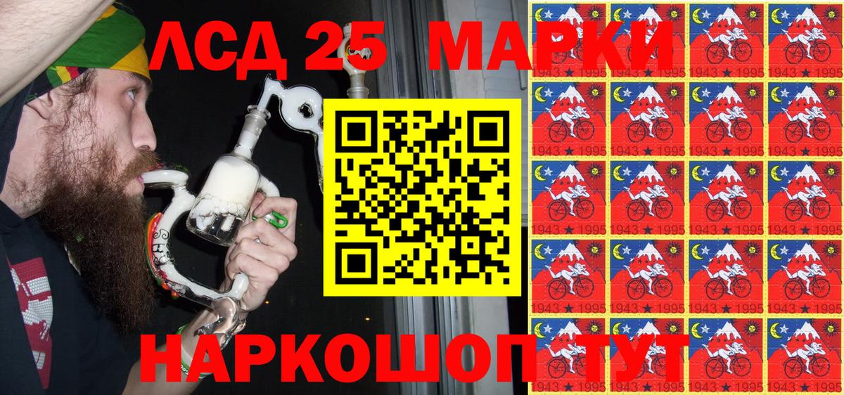 Марки 25I-NBOMe 1500мкг Батайск