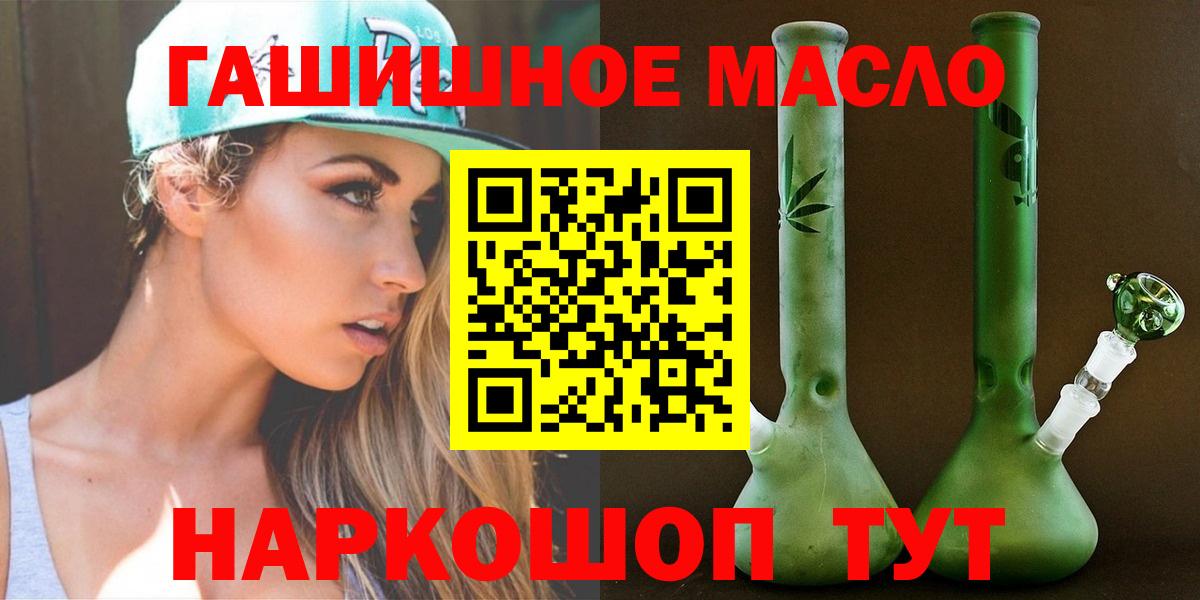 Дистиллят ТГК вейп  Вход с VPN  Батайск 